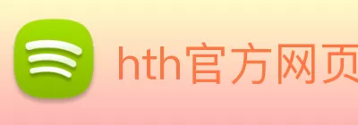 hth官方网页入口 - hth(中国) Logo